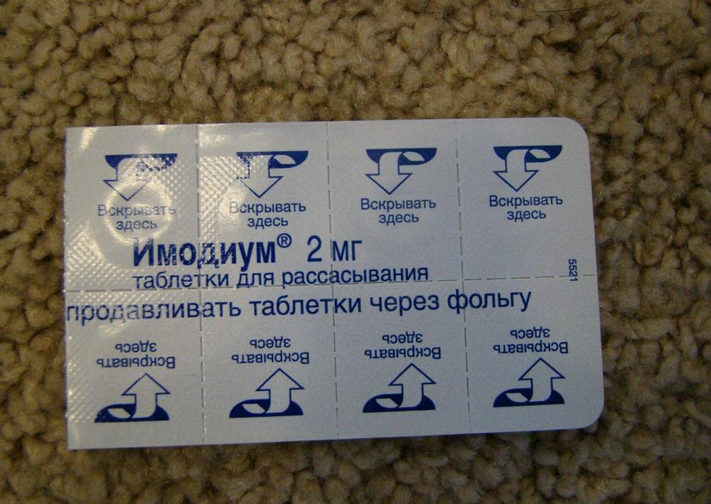 Таблетка для лютости 7 букв. Имодиум таблетки. Таблетки от поноса Имодиум. Имодиум таблетки для рассасывания. Имодиум экспресс таблетки для рассасывания.